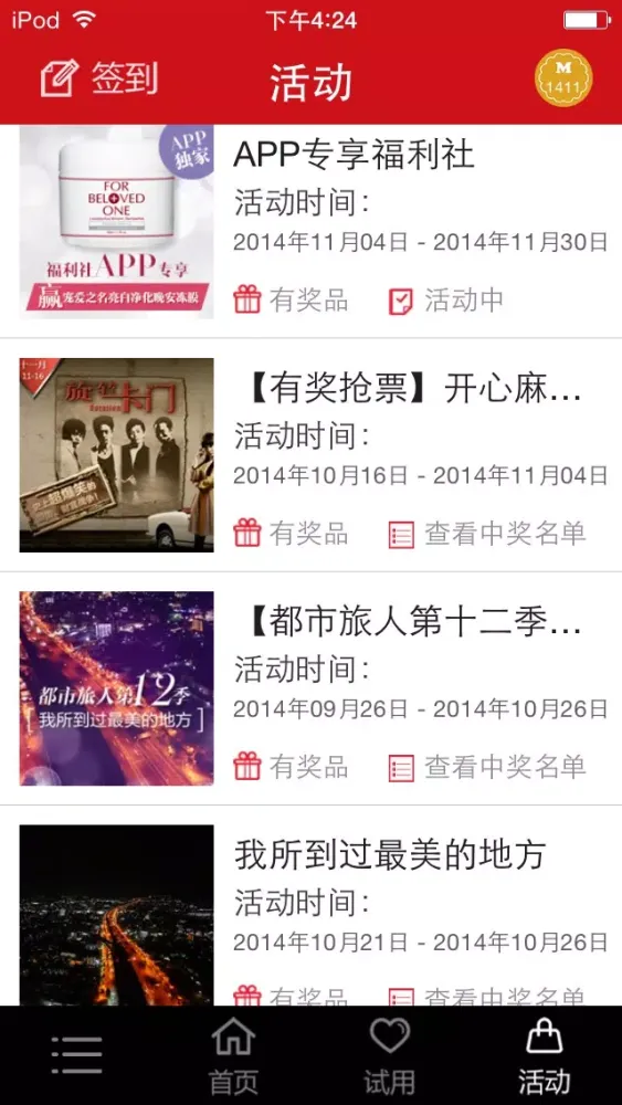 都市客 Metroer 스크린샷