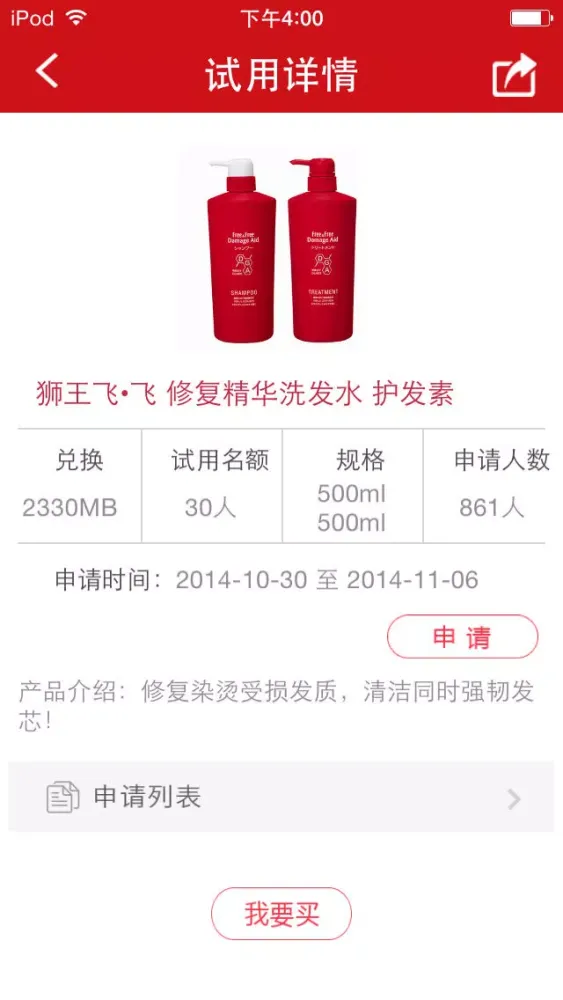 都市客 Metroer 스크린샷