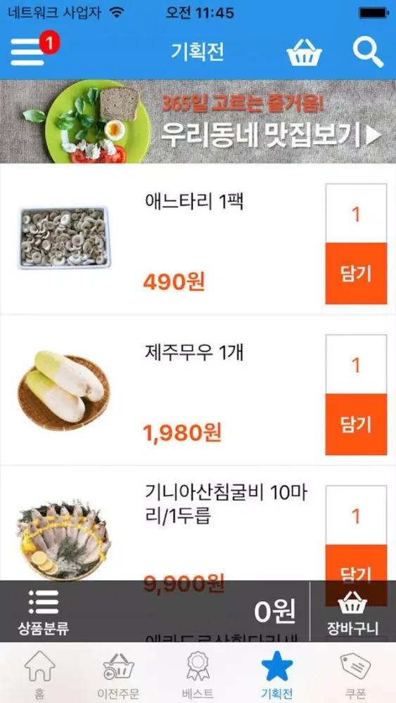 تصاویر 마트리더 트라이언점 for 모두마트