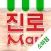 진로마트소하점 - FreshMan