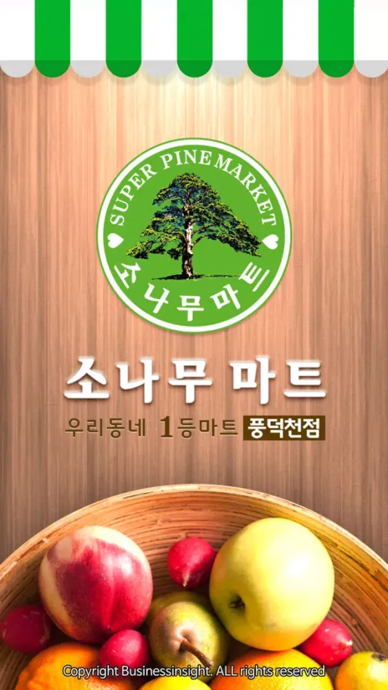 تصاویر 소나무마트 풍덕천점 - FreshMan
