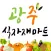마트리더 경기광주점 for 광주식자재마트
