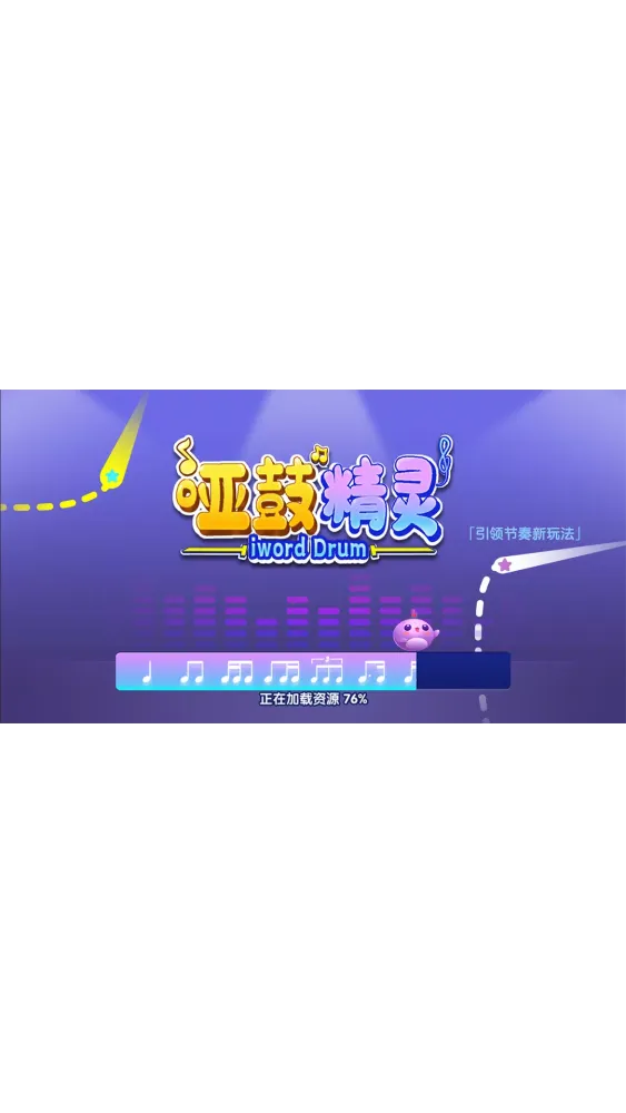 哑鼓精灵 스크린샷