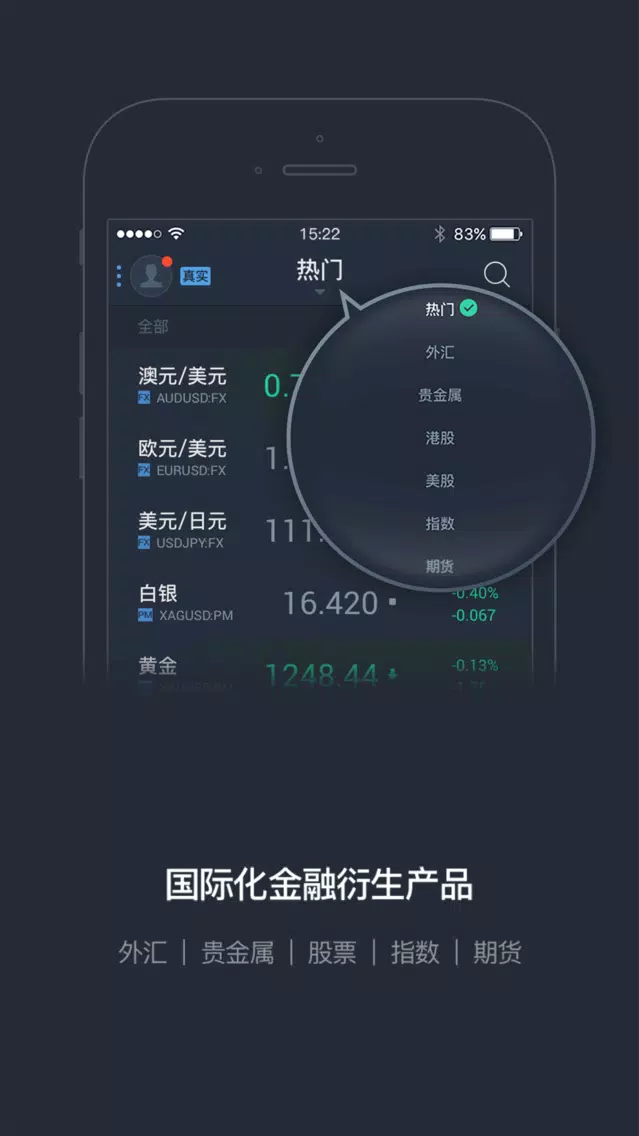 IX Trader Pro Screenshots