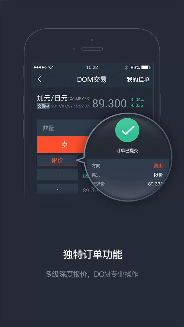 IX Trader Pro Screenshots