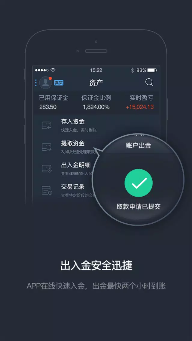 IX Trader Pro Screenshots