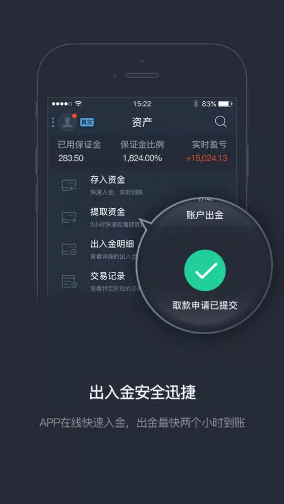 IX Trader Pro应用截图