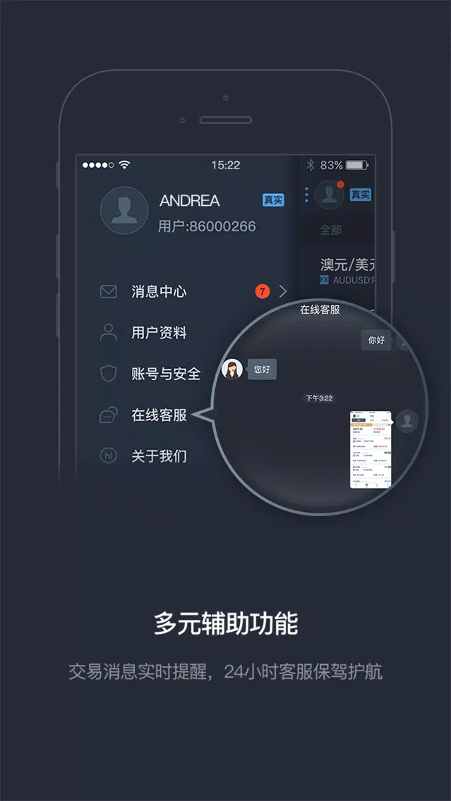 IX Trader Pro Screenshots