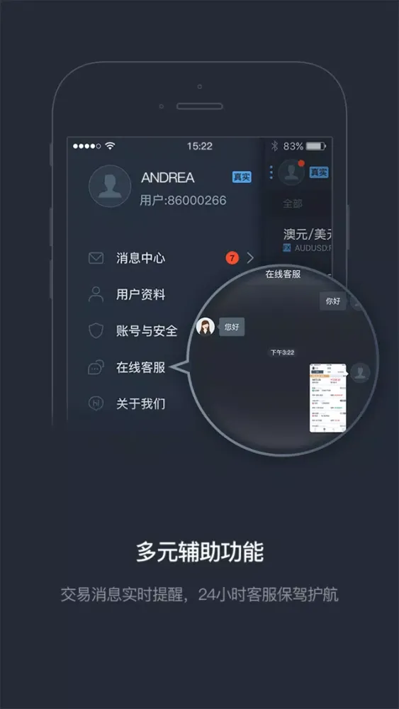 IX Trader Pro应用截图