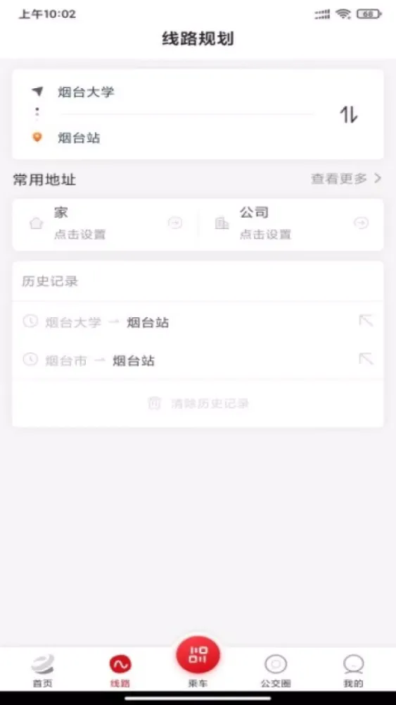 Capturas de pantalla de 烟台公交