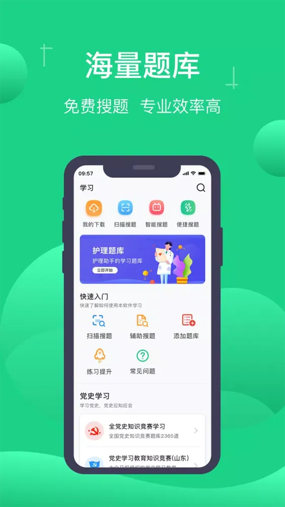 Capturas de pantalla de 小包搜题