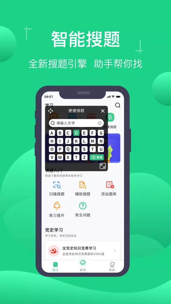 Capturas de pantalla de 小包搜题