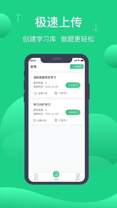 小包搜题 - 可自主导入题库的找题背题利器应用截图