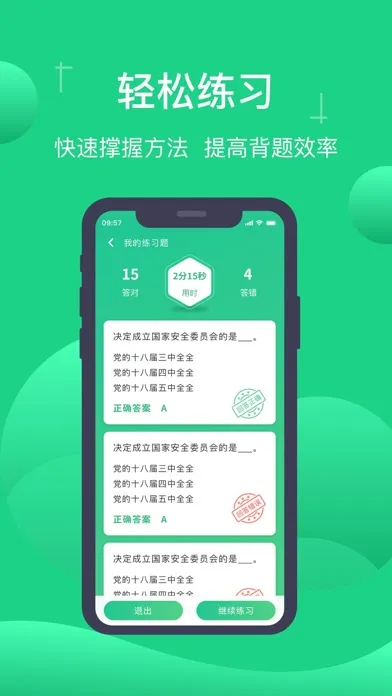 小包搜题 - 可自主导入题库的找题背题利器应用截图
