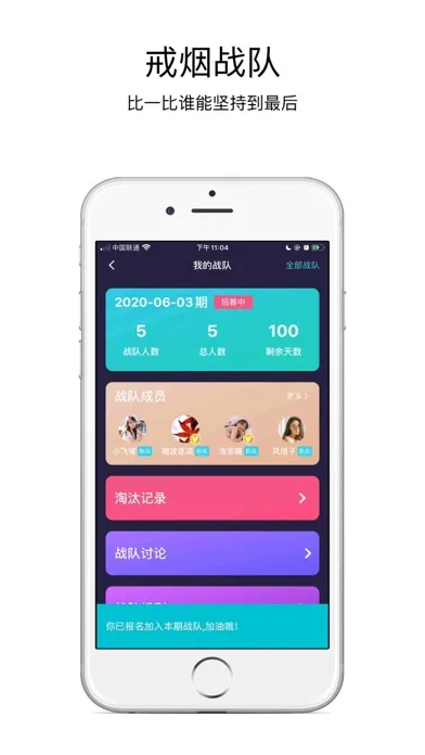 Capturas de pantalla de 戒烟大师-您的戒烟好帮手