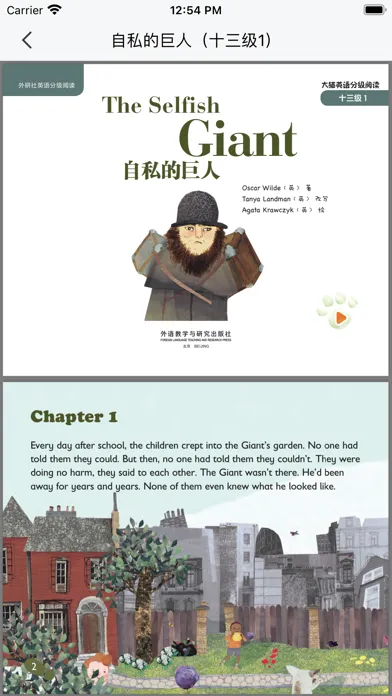 外研阅读 Screenshots