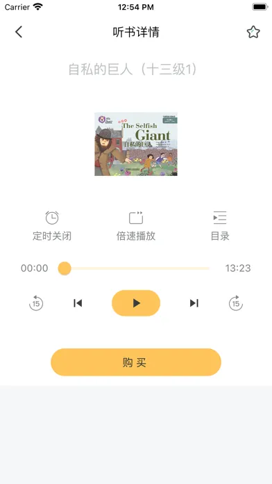 外研阅读 Screenshots