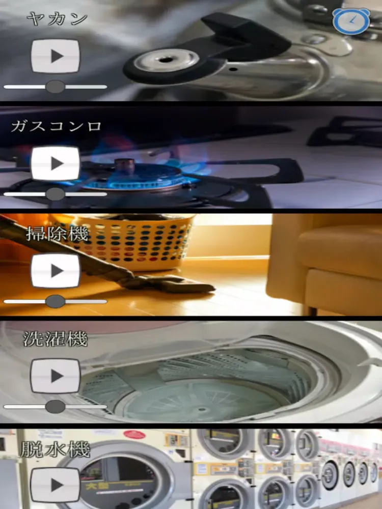 Capturas de tela do 癒しの生活音集めました〜タイマー機能付き〜 iPad 