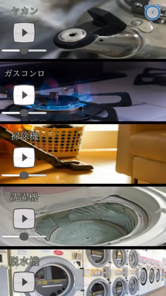 Capturas de tela do 癒しの生活音集めました〜タイマー機能付き〜