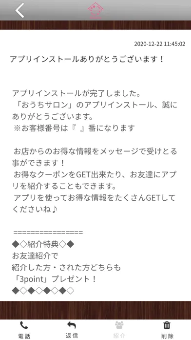～癒し～　おうちサロン سکرین شاٹس