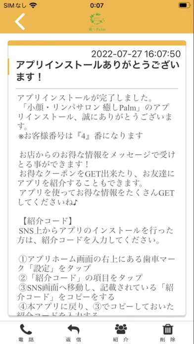 Tangkapan skrin 小顔・リンパサロン　癒し　Palm