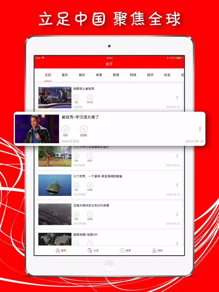 Tangkapan skrin Ten Minutes English iPad 