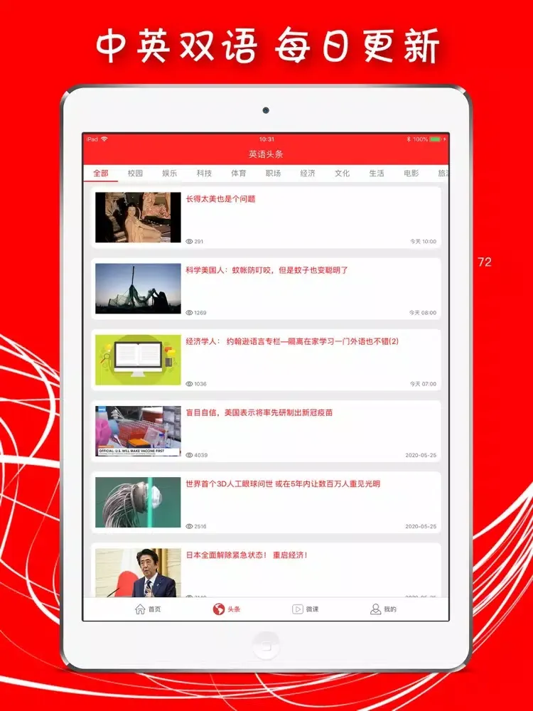 Tangkapan skrin Ten Minutes English iPad 