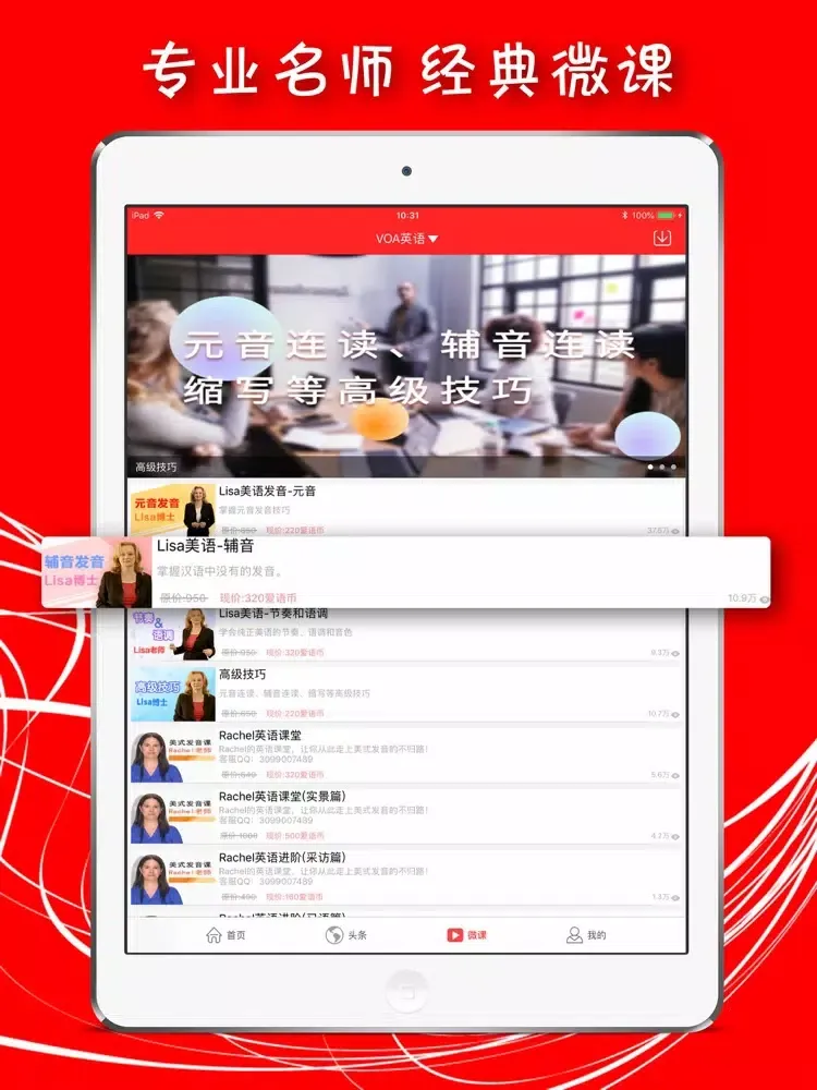 Tangkapan skrin Ten Minutes English iPad 