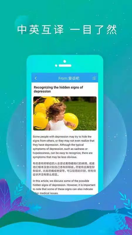 英语日报的应用截图2