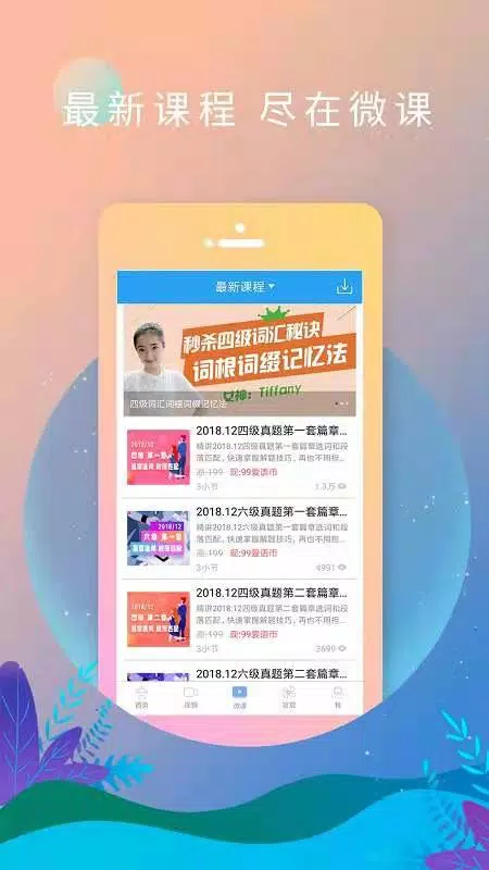 英语日报的应用截图3