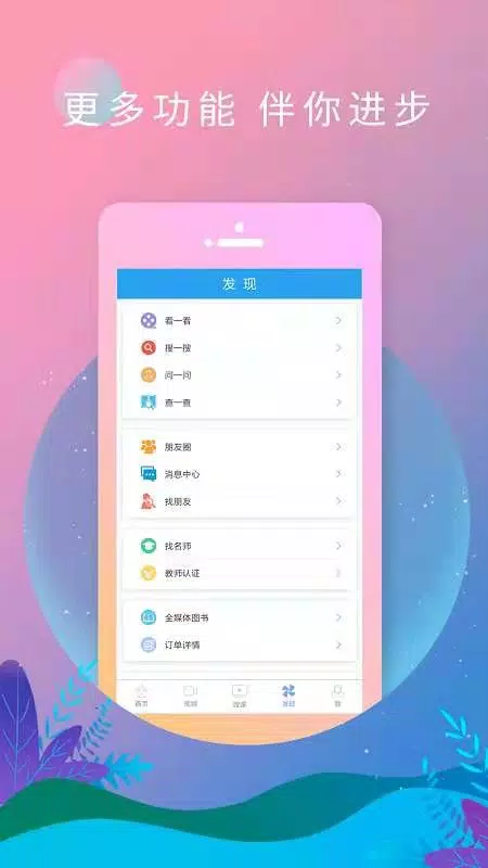 英语日报的应用截图4