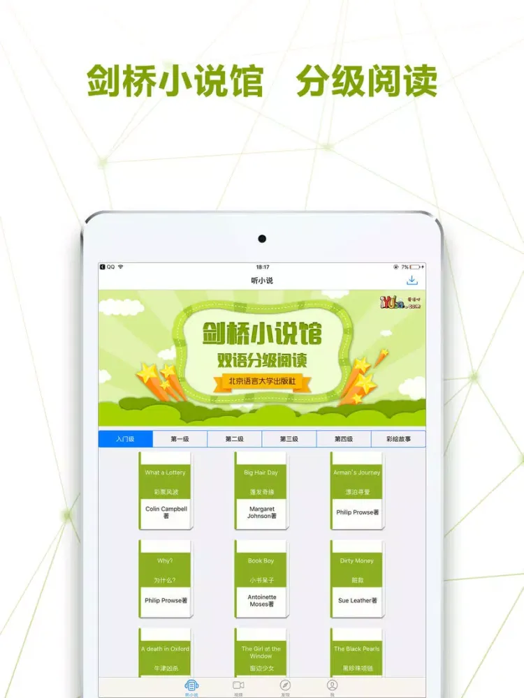 Capturas de tela do 剑桥英语小说馆-有声英文小说 iPad 