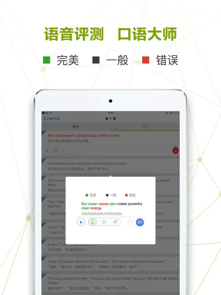 Capturas de tela do 剑桥英语小说馆-有声英文小说 iPad 