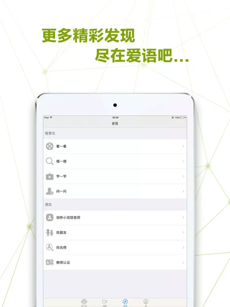 Capturas de tela do 剑桥英语小说馆-有声英文小说 iPad 
