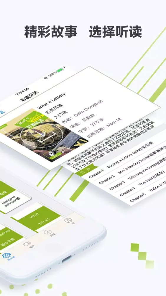 Capturas de tela do 剑桥英语小说馆-有声英文小说