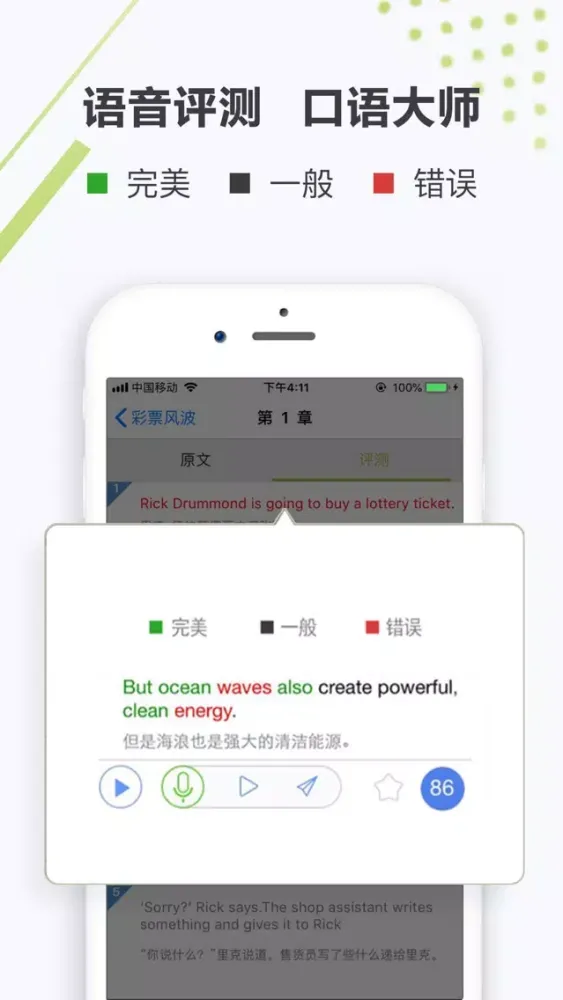 Capturas de tela do 剑桥英语小说馆-有声英文小说