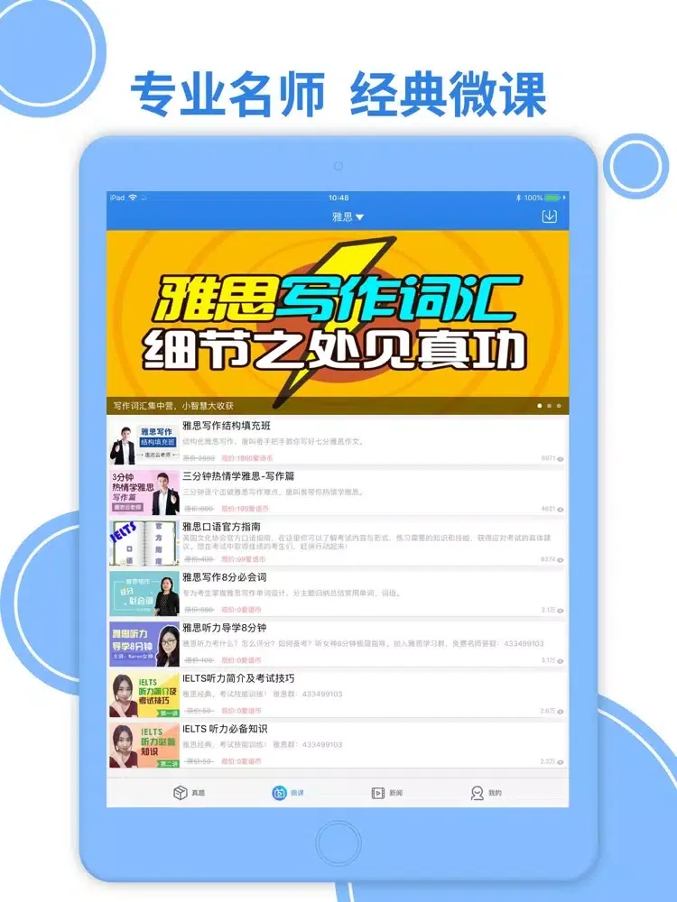 Captures d'écran de Ielts listening data iPad 