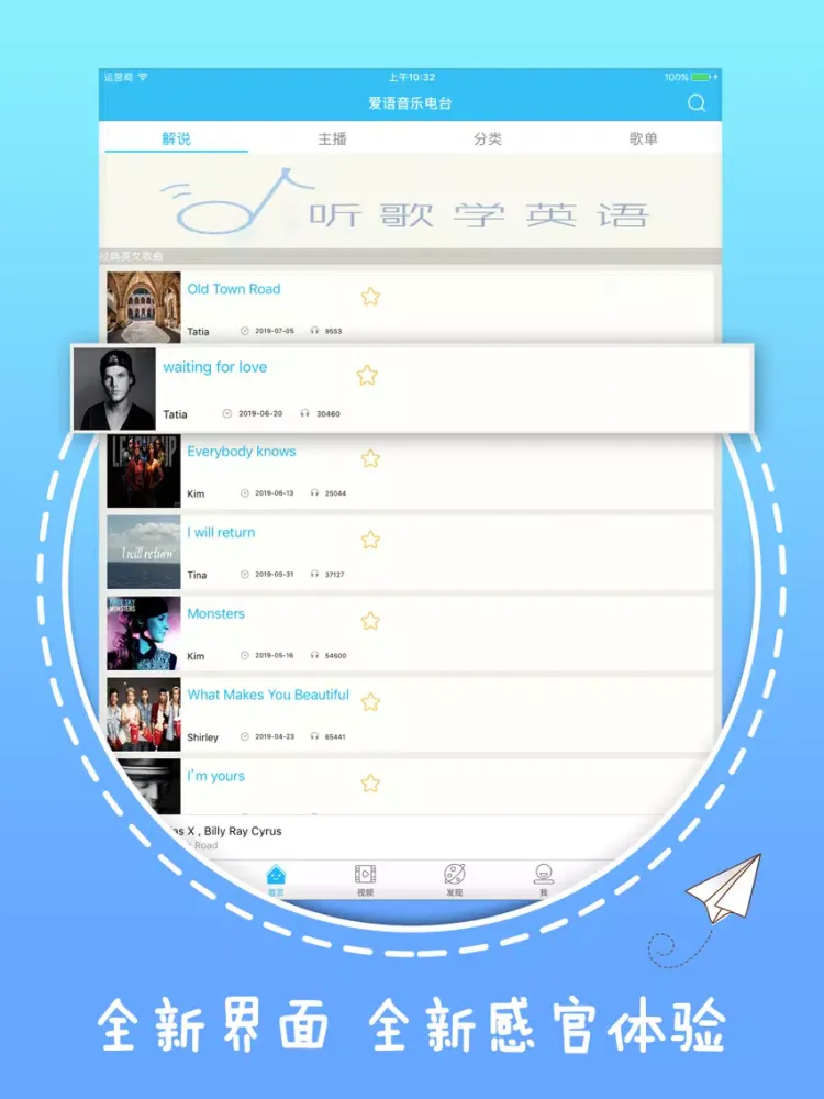听歌学英语-美女主播带您学习经典英文歌 iPad 应用截图
