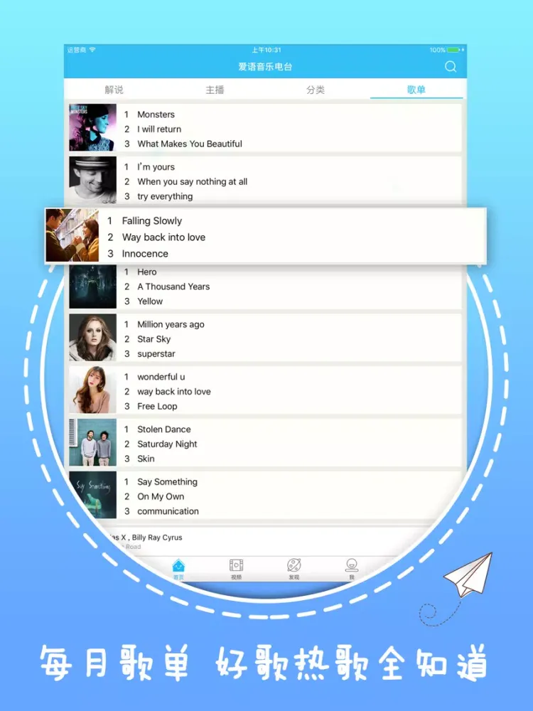 听歌学英语-美女主播带您学习经典英文歌 iPad 应用截图