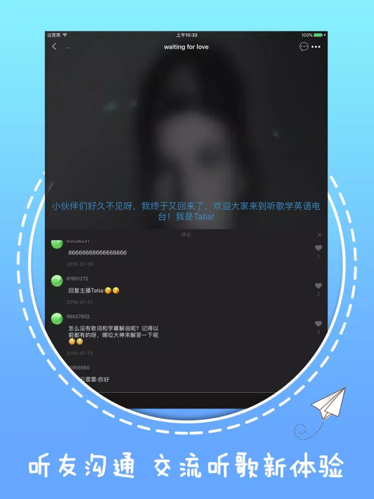 听歌学英语-美女主播带您学习经典英文歌 iPad 应用截图