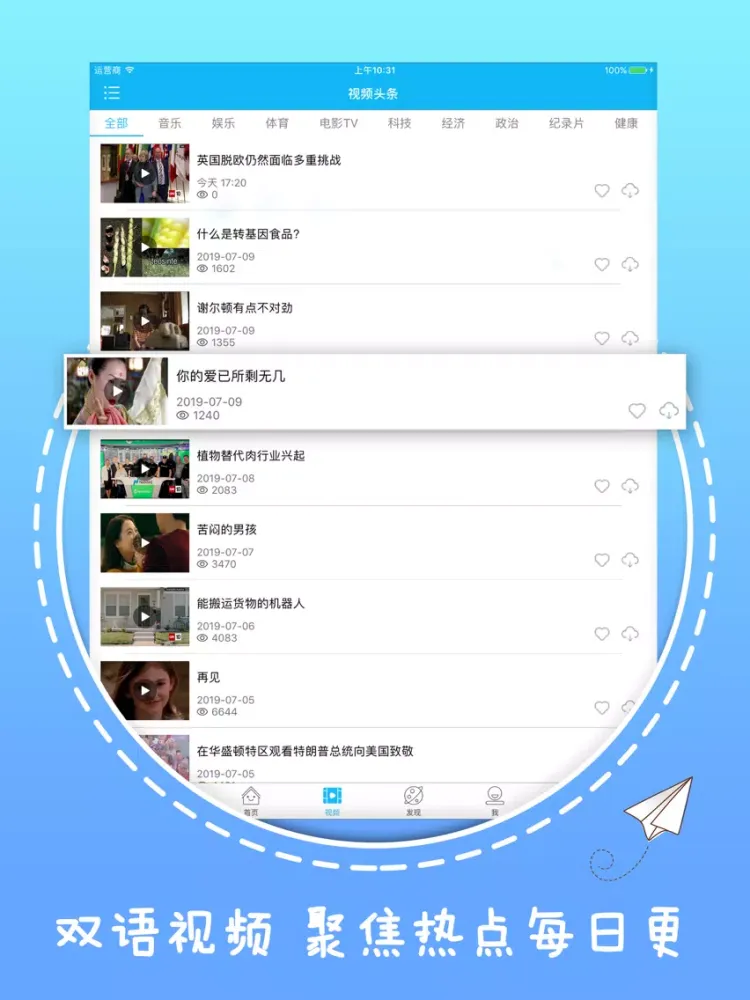 听歌学英语-美女主播带您学习经典英文歌 iPad 应用截图
