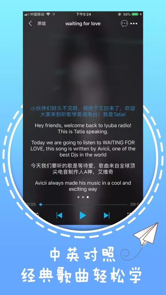 听歌学英语-美女主播带您学习经典英文歌应用截图