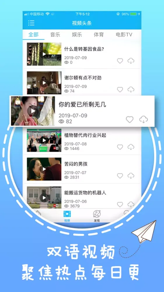 听歌学英语-美女主播带您学习经典英文歌应用截图