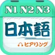 Japanese Language Test