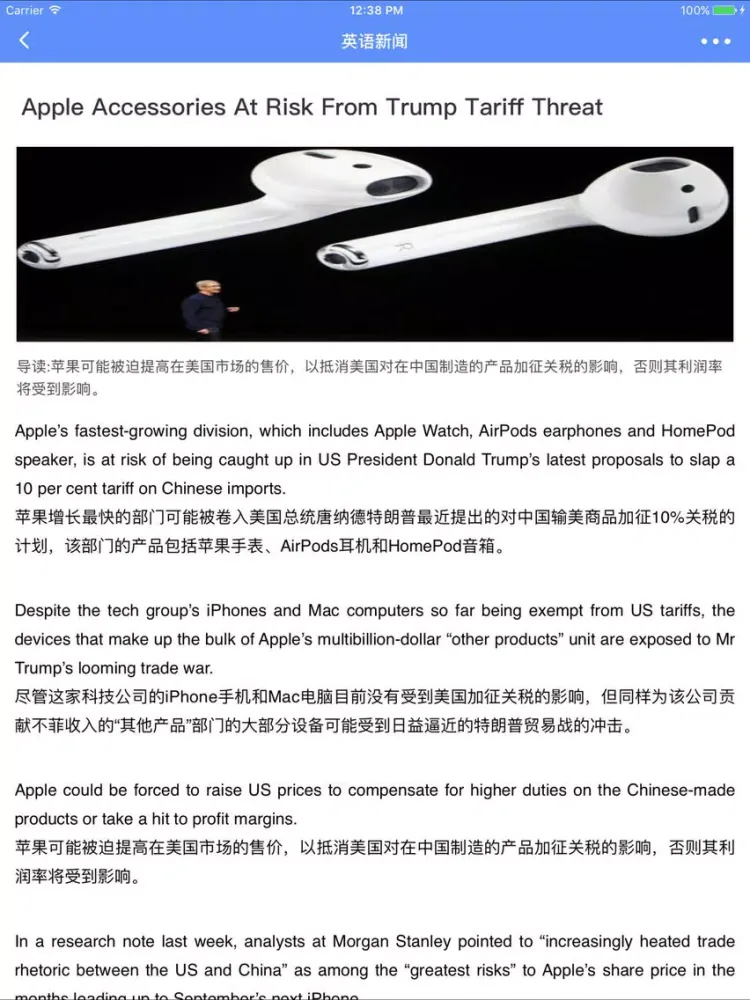 تصاویر 英语新闻-看世界头条新闻学英语 iPad 