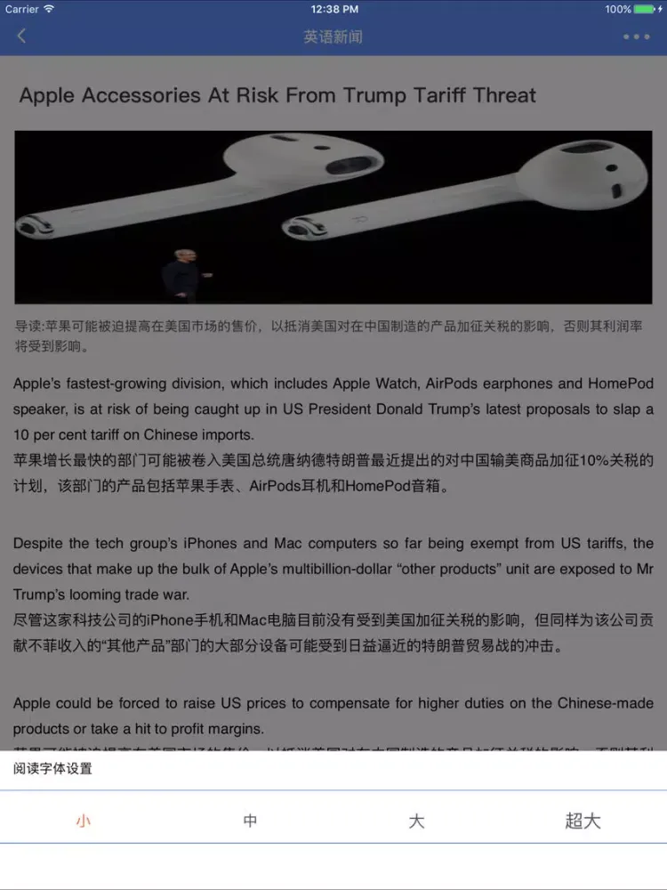تصاویر 英语新闻-看世界头条新闻学英语 iPad 