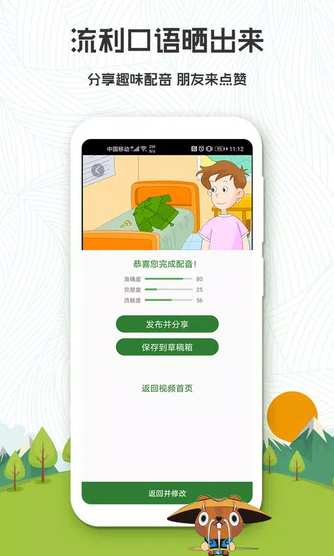 初中英语人教版的應用截圖4