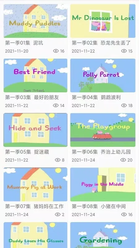 ภาพหน้าจอของ 小猪英语