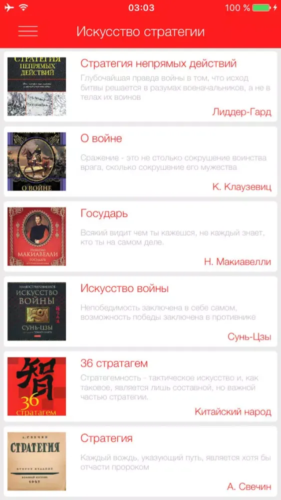 تصاویر Искусство cтрaтегии