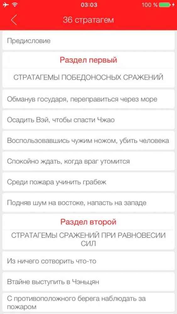 تصاویر Искусство cтрaтегии